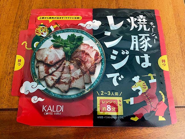KALDI「焼豚はレンジで」