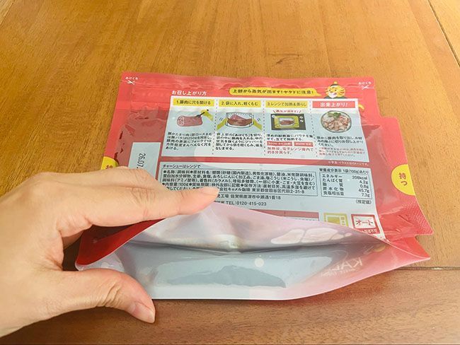 マチつきで自立する作り