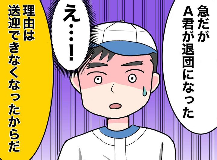 画像: 「野球ができるのは、当たり前じゃない」泥だらけの服を洗う母を無視していた息子。彼の心を動かした『友の言葉』