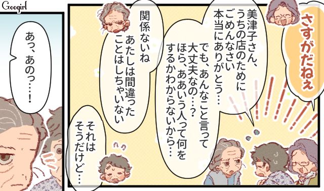 子連れ通行人に言いがかりをつけた男を撃退し「母親失格」と嘆く女性をフォローした肝っ玉おばあさんの話