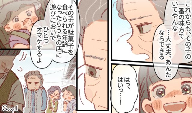 子連れ通行人に言いがかりをつけた男を撃退し「母親失格」と嘆く女性をフォローした肝っ玉おばあさんの話