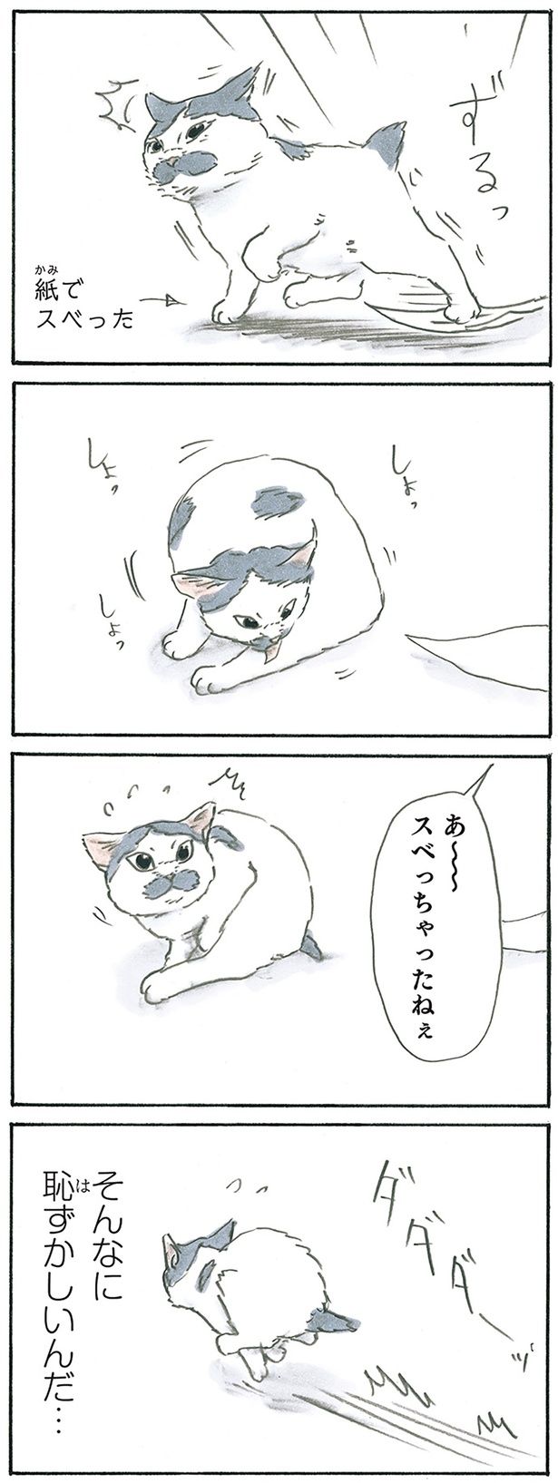 恥ずかしいノリ吉 （C）にごたろ／KADOKAWA