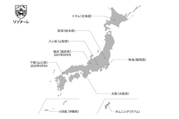 リゾナーレブランドは国内外8施設を展開