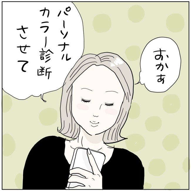 五十路日和／おーちゃん