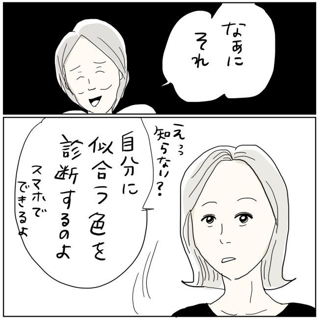 五十路日和／おーちゃん