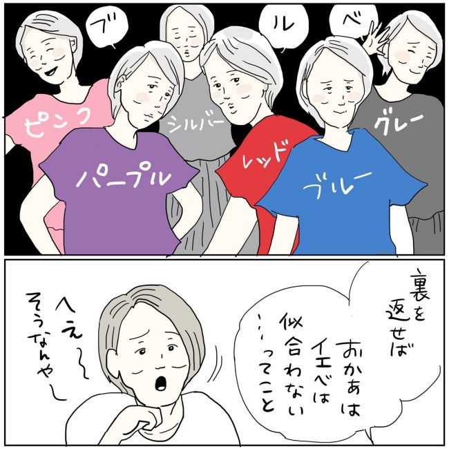 五十路日和／おーちゃん