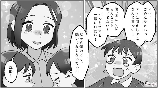 姉の“家族乗っ取り”は失敗…「ママ、ごめんなさい」目指さめた子どもたちと親子の絆を再確認した話