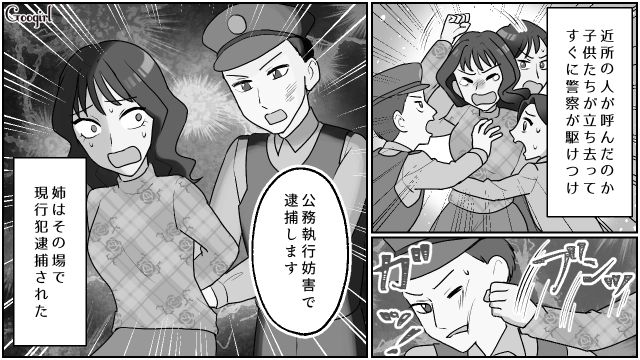 姉の“家族乗っ取り”は失敗…「ママ、ごめんなさい」目指さめた子どもたちと親子の絆を再確認した話