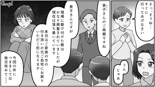 姉の“家族乗っ取り”は失敗…「ママ、ごめんなさい」目指さめた子どもたちと親子の絆を再確認した話