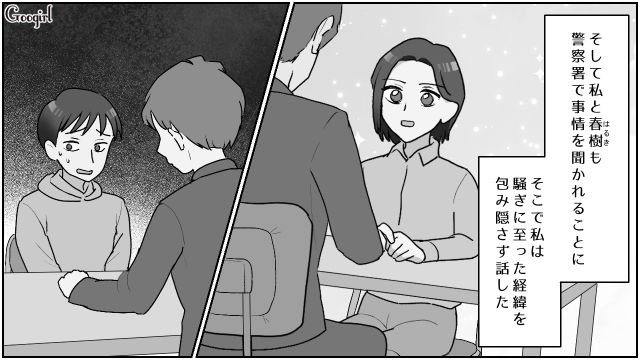 姉の“家族乗っ取り”は失敗…「ママ、ごめんなさい」目指さめた子どもたちと親子の絆を再確認した話