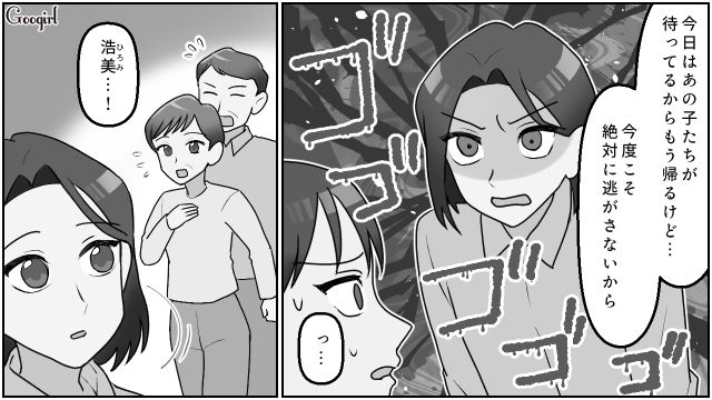 姉の“家族乗っ取り”は失敗…「ママ、ごめんなさい」目指さめた子どもたちと親子の絆を再確認した話