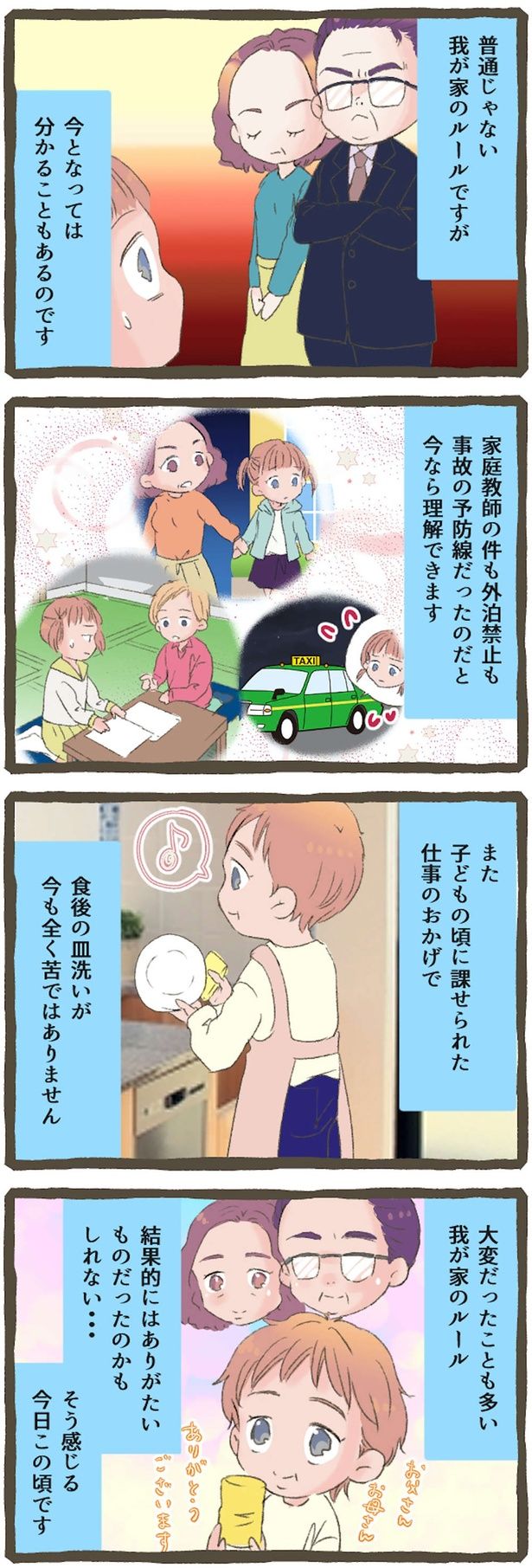 結果的にはありがたいものだったのかも （C）にーや／毎日が発見ネット