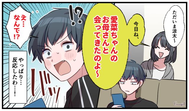 「今すぐやるから余計なこと言わないで！」恋する反抗期息子を黙らせた母の反撃