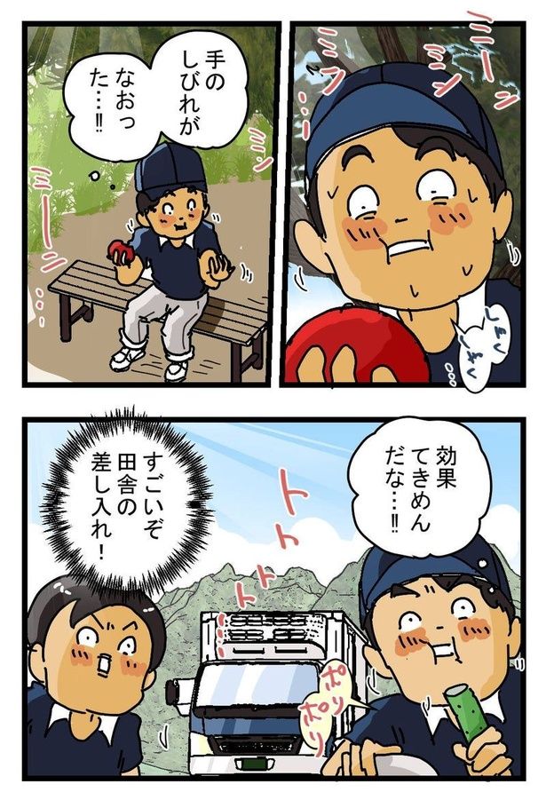 『猛暑と田舎のいただきもの』03 画像提供：(C)ゆきたこーすけ(@kosukeyukita) 