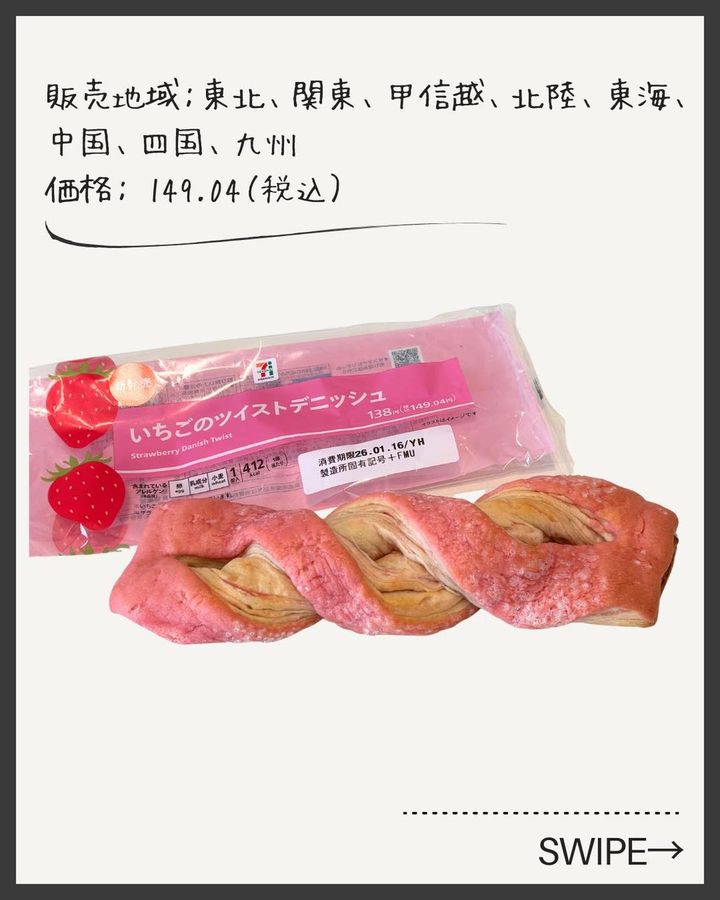 画像4: 出典：Instagram