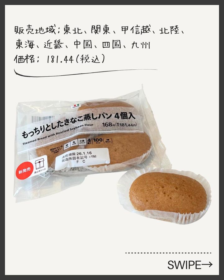 画像3: 出典：Instagram