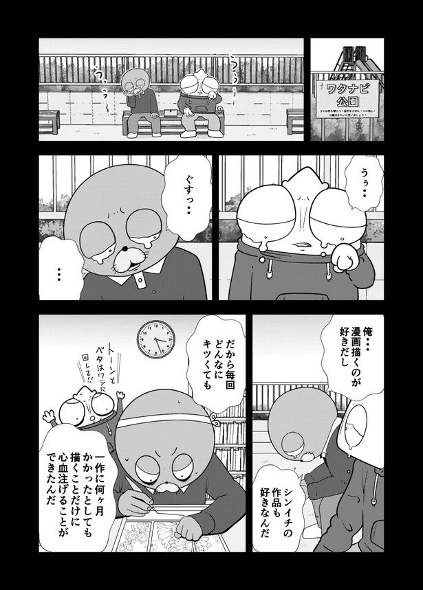 31-2 画像提供：宮野シンイチさん