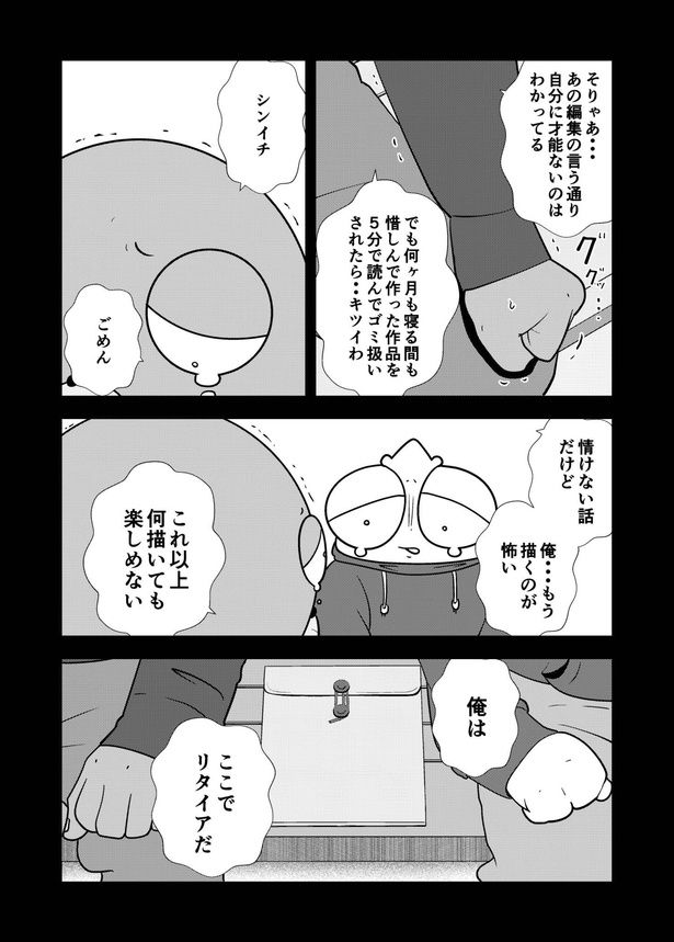 31-3 画像提供：宮野シンイチさん