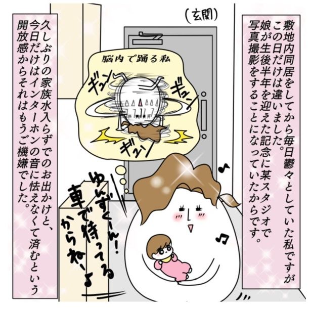 【漫画】フォトスタジオで一体何が？ 画像提供：まむとゆんず（@mamu_yunzu）
