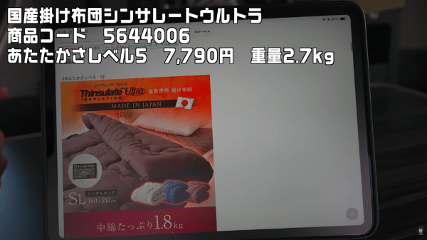 寒い車内、暖房待てない問題。30秒で即あったかアイテムが優秀すぎる