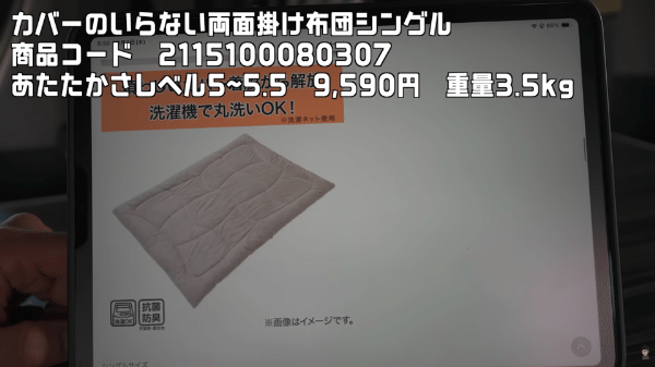 寒い車内、暖房待てない問題。30秒で即あったかアイテムが優秀すぎる