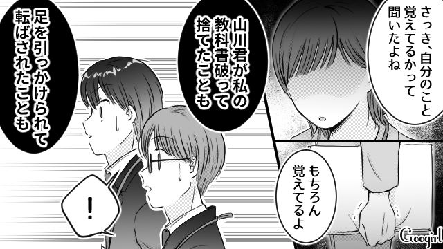 「あんたと契約するわけないじゃん（笑）」大人になったいじめっ子に復讐した話