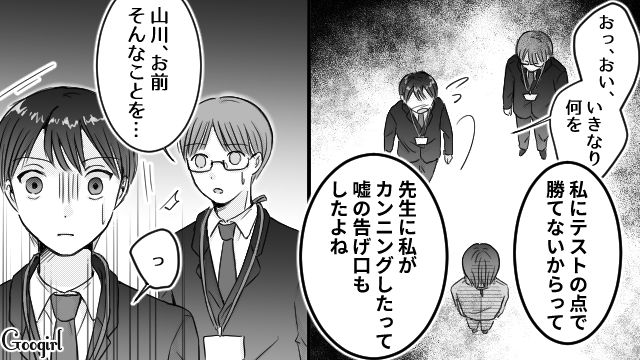 「あんたと契約するわけないじゃん（笑）」大人になったいじめっ子に復讐した話