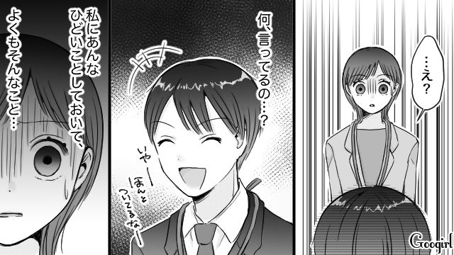 「あんたと契約するわけないじゃん（笑）」大人になったいじめっ子に復讐した話