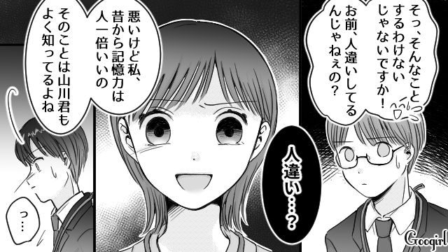 「あんたと契約するわけないじゃん（笑）」大人になったいじめっ子に復讐した話