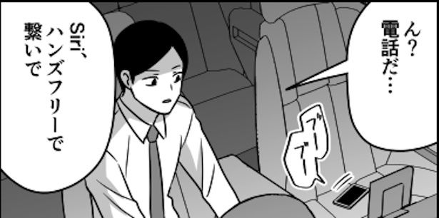 タイミング最悪メリーさん1 画像提供：伊東(@ito_44_3)