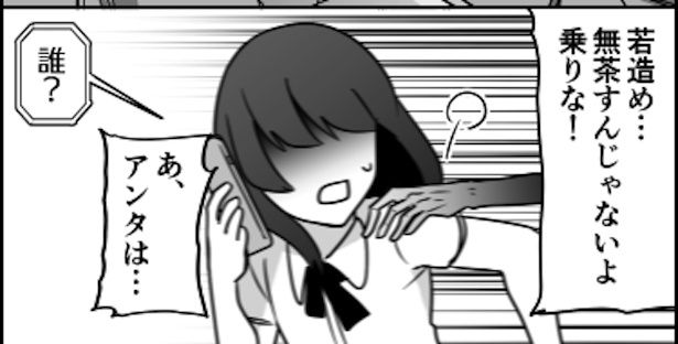 タイミング最悪メリーさん.3 画像提供：伊東(@ito_44_3)