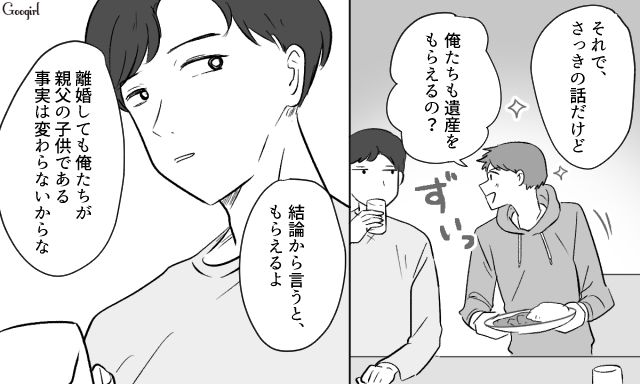 不倫した元夫の突然の訃報に「法定相続分というものがあるんだ」遺産について説明した長男の話