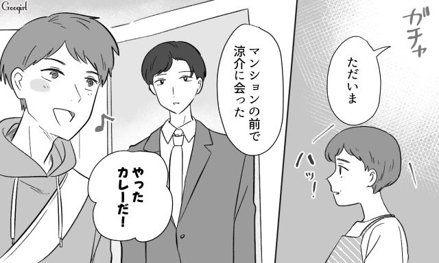 不倫した元夫の突然の訃報に「法定相続分というものがあるんだ」遺産について説明した長男の話