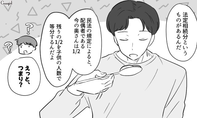 不倫した元夫の突然の訃報に「法定相続分というものがあるんだ」遺産について説明した長男の話