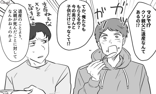 不倫した元夫の突然の訃報に「法定相続分というものがあるんだ」遺産について説明した長男の話