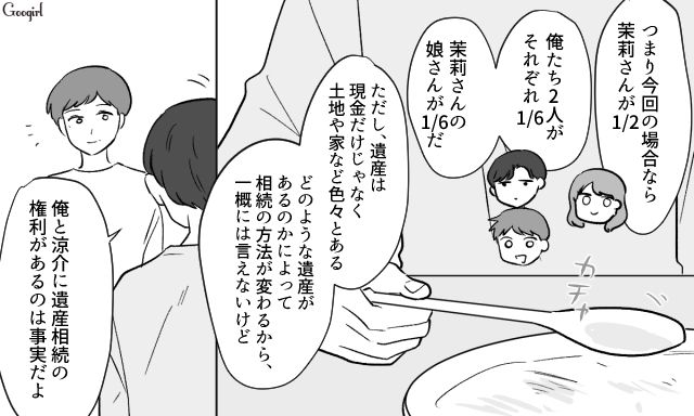 不倫した元夫の突然の訃報に「法定相続分というものがあるんだ」遺産について説明した長男の話