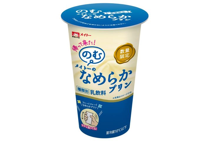 「のむメイトーのなめらかプリン」（税込 212円） width=