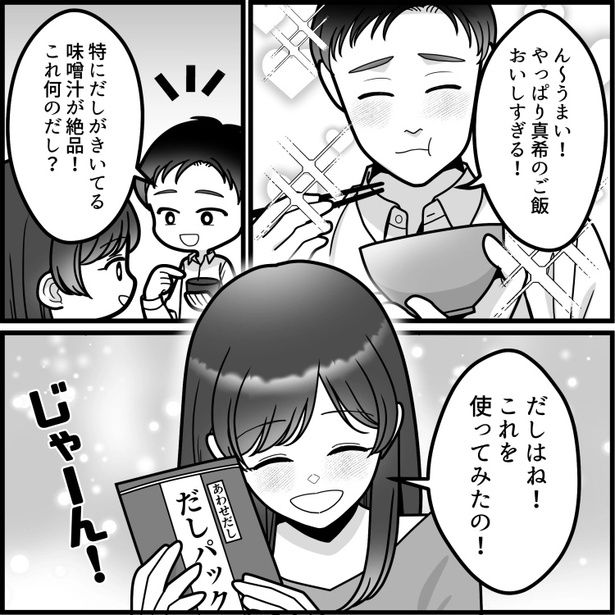 05 画像提供：mamagirl編集部/いおりそさん