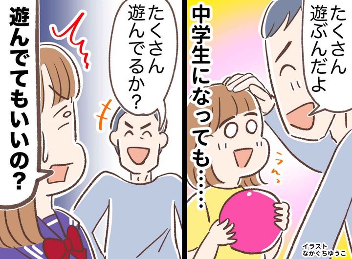 画像: 勉強しなくていいの？ 学生時代、なぜか父は「たくさん遊ぶんだよ」とばかり。大人になり感謝しているワケ