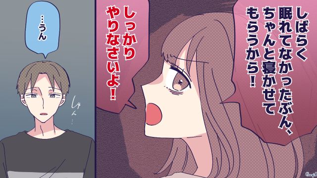 「しっかりやりなさい！」夜泣きスルー夫に妻が育児を丸投げした話