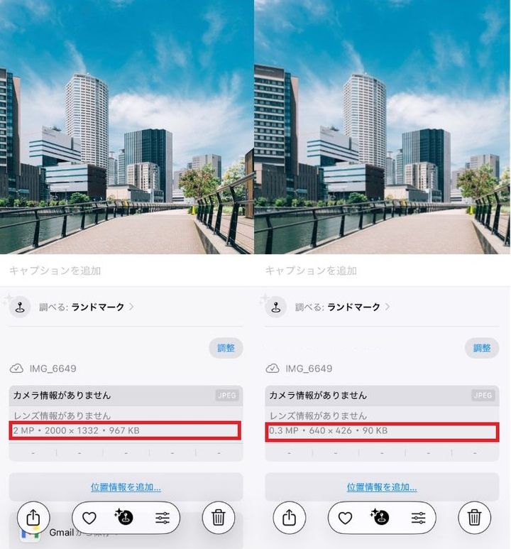 ショートカットを使用したリサイズ後