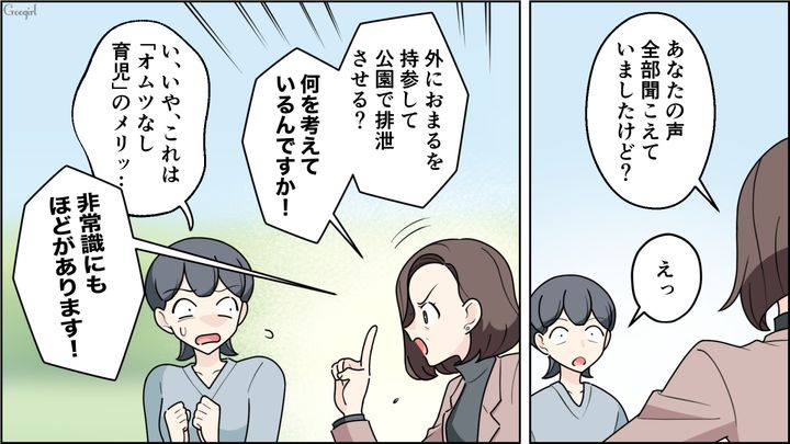 公園でおまるトレーニングさせるママ…「非常識にもほどがあります！」正論で注意された話