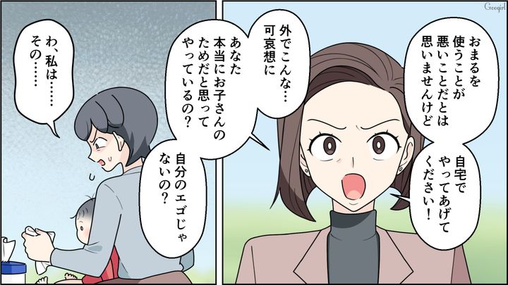 公園でおまるトレーニングさせるママ…「非常識にもほどがあります！」正論で注意された話