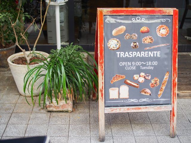 パン屋さんの立て看板