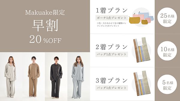「手で払うだけで毛が落ちる」ルームウェアがMakuake先行販売開始。抱っこも快適！
