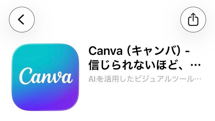 Canva（キャンバ）
