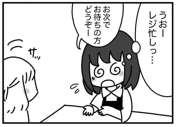 漫画「秘めたる胸の内」のカット（いまがわゆいさん提供）