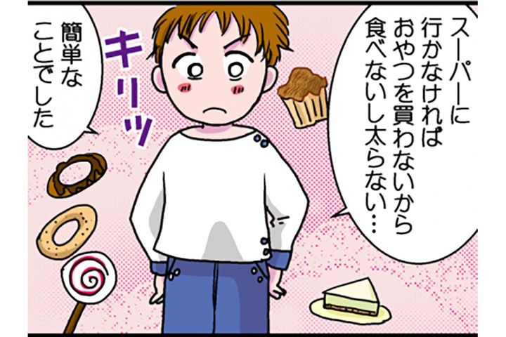 当たり前の真実！ 買い物に行かなければ無駄なおやつを買わないから太らない【脱デブ日記 #65】