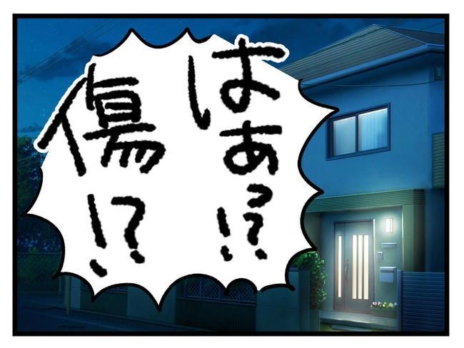 いい加減にしなさい！／神谷もち