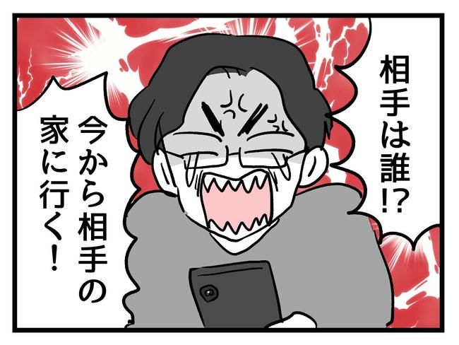 いい加減にしなさい！／神谷もち